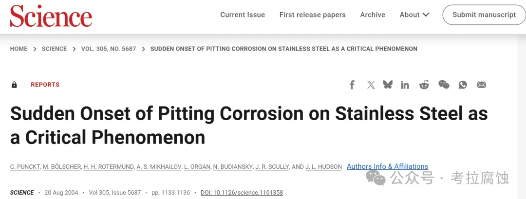 Science | 不锈钢点蚀的“突然发作：一种临界现象（Sudden Onset of Pitting Corrosionon Stainless Steel as a Critical Pheno