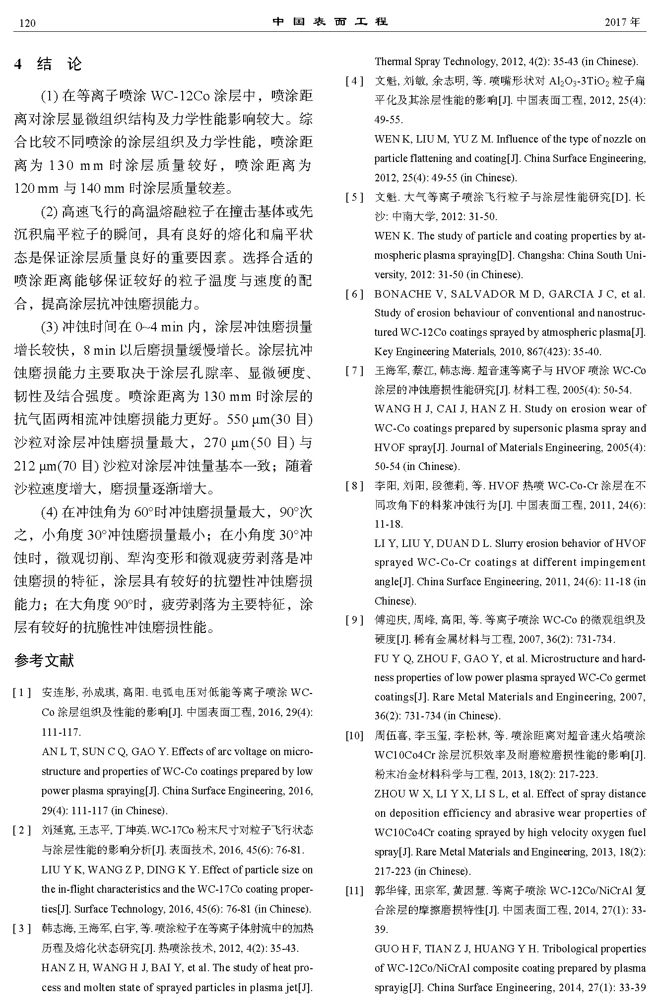 4_页面_10.jpg