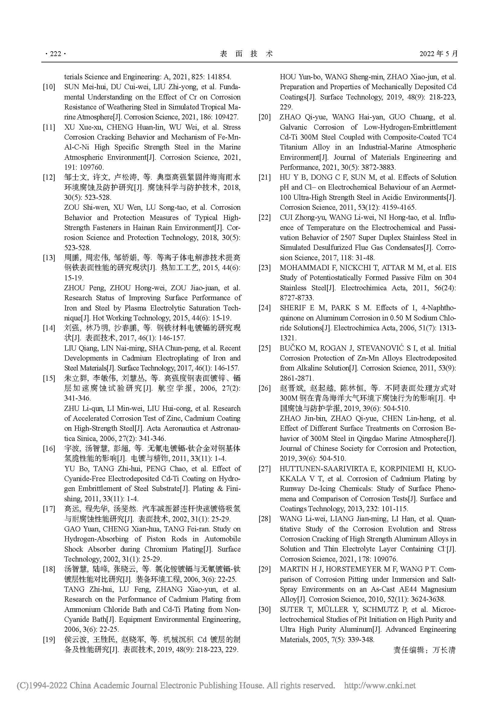 起落架_页面_9.jpg