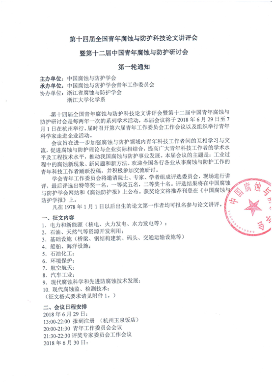 青年研讨i1.png