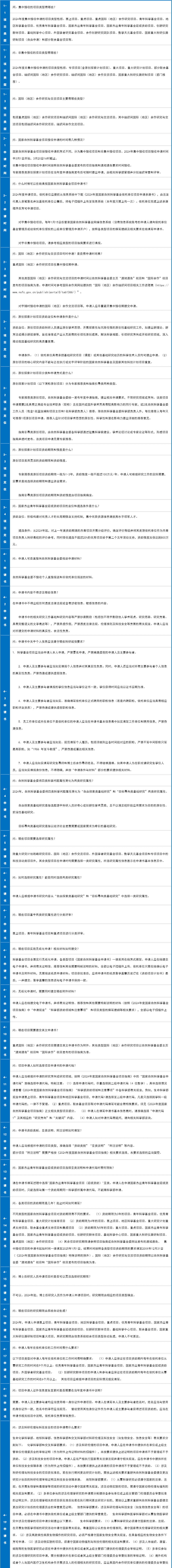 QQ图片20240204141703.png